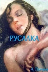 Poster for Mermaid